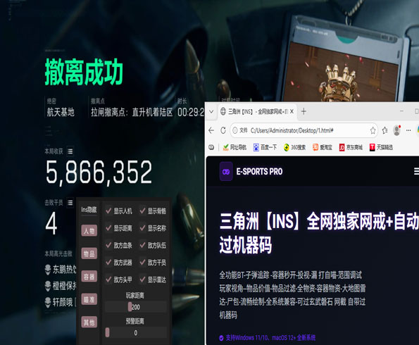 三角洲辅助卡盟手游透视自瞄效果
