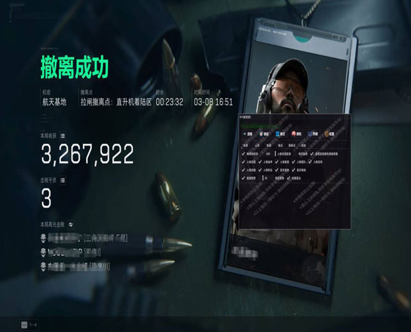 三角洲辅助卡盟手游软件效果